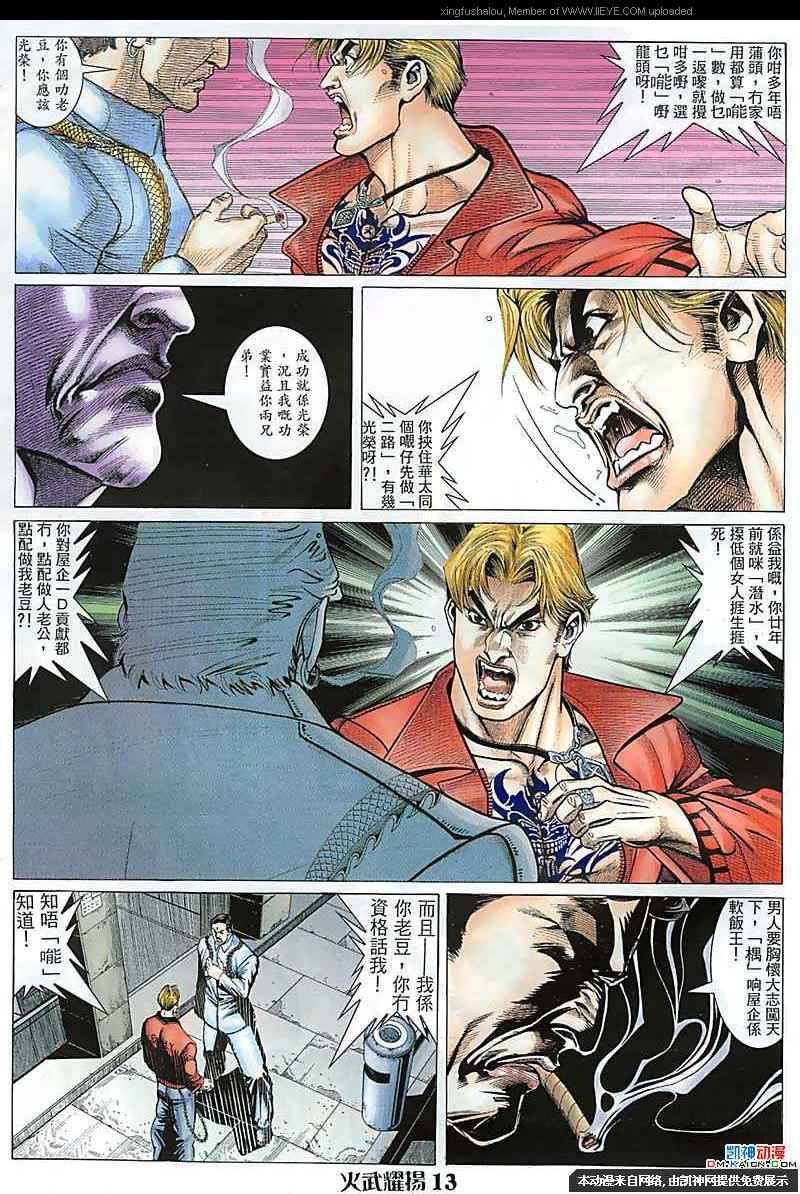 第106话