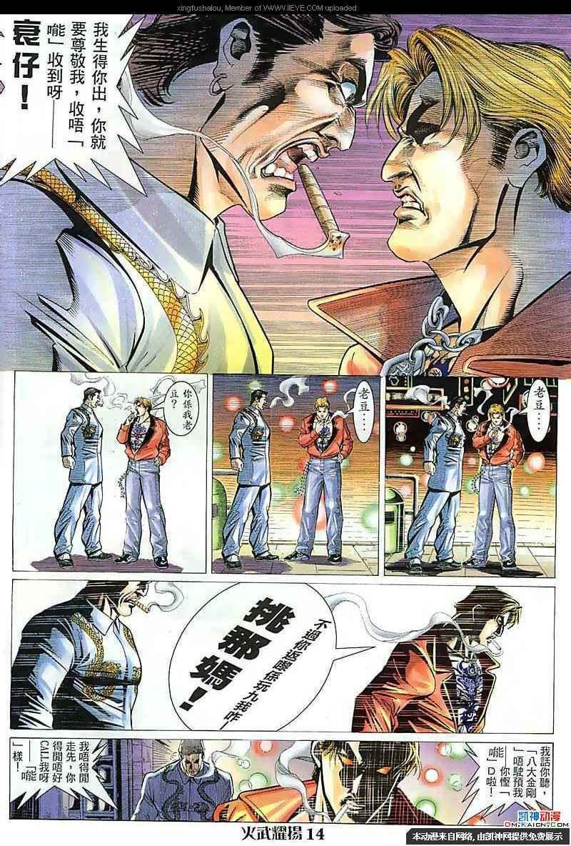 第106话