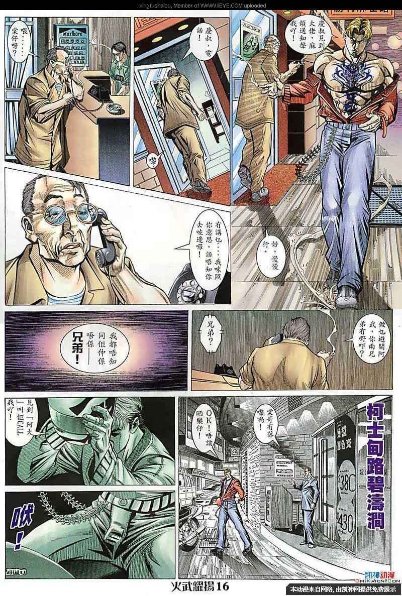 第106话