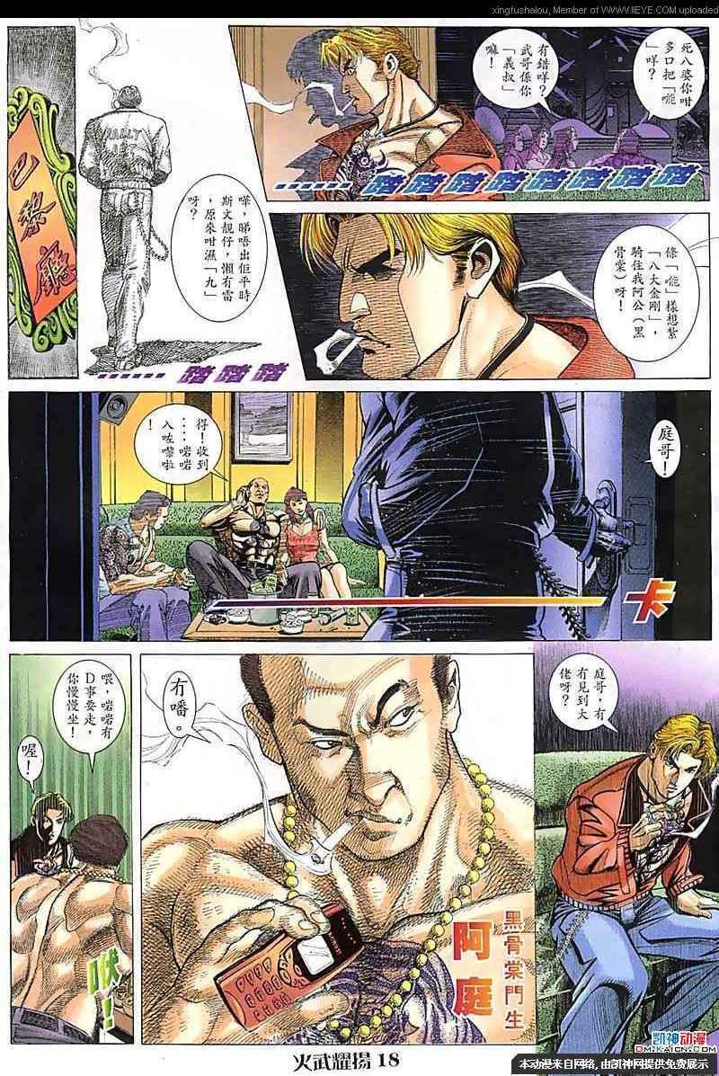 第106话