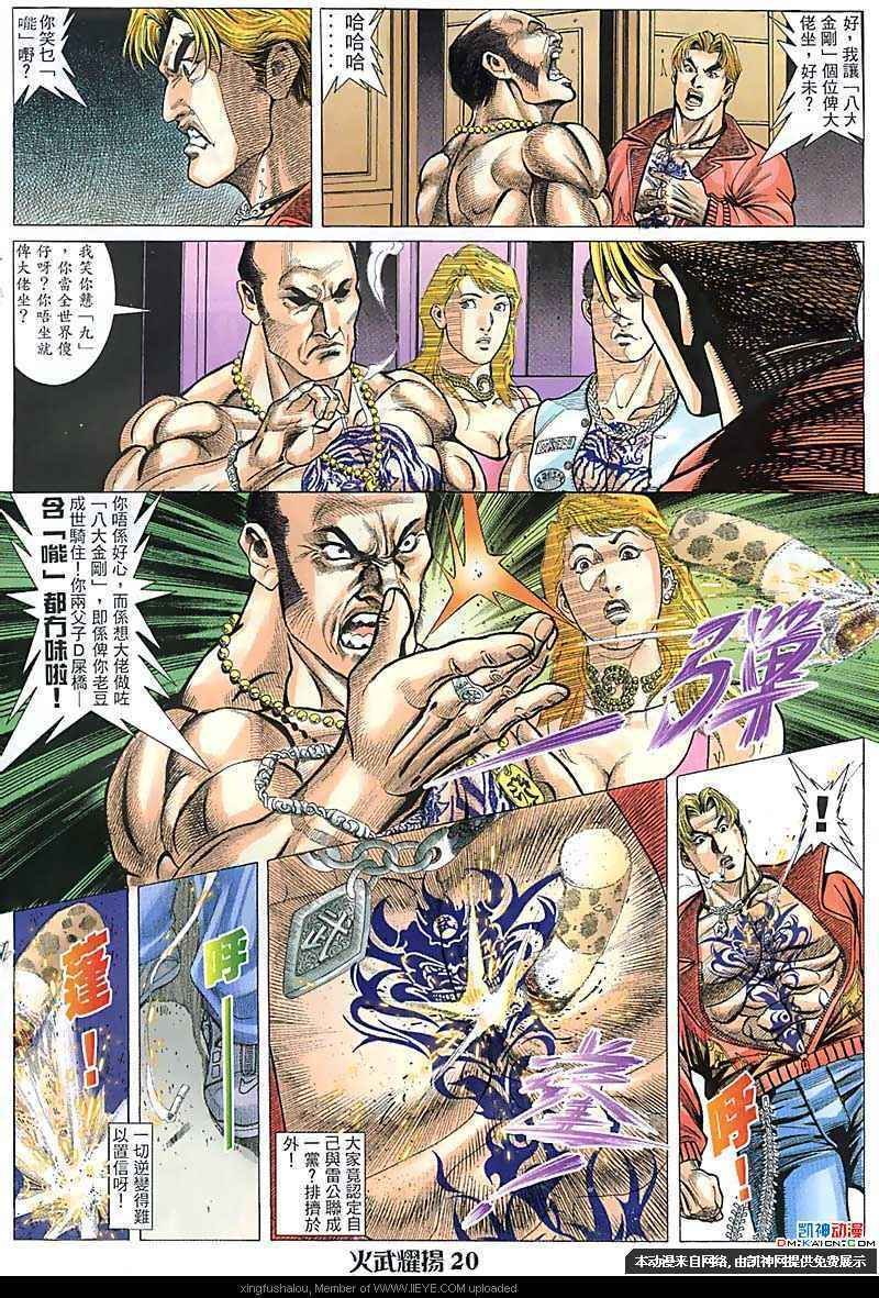 第106话