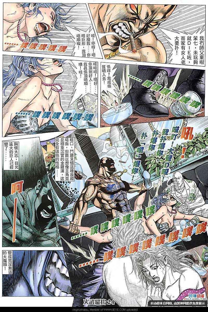 第106话