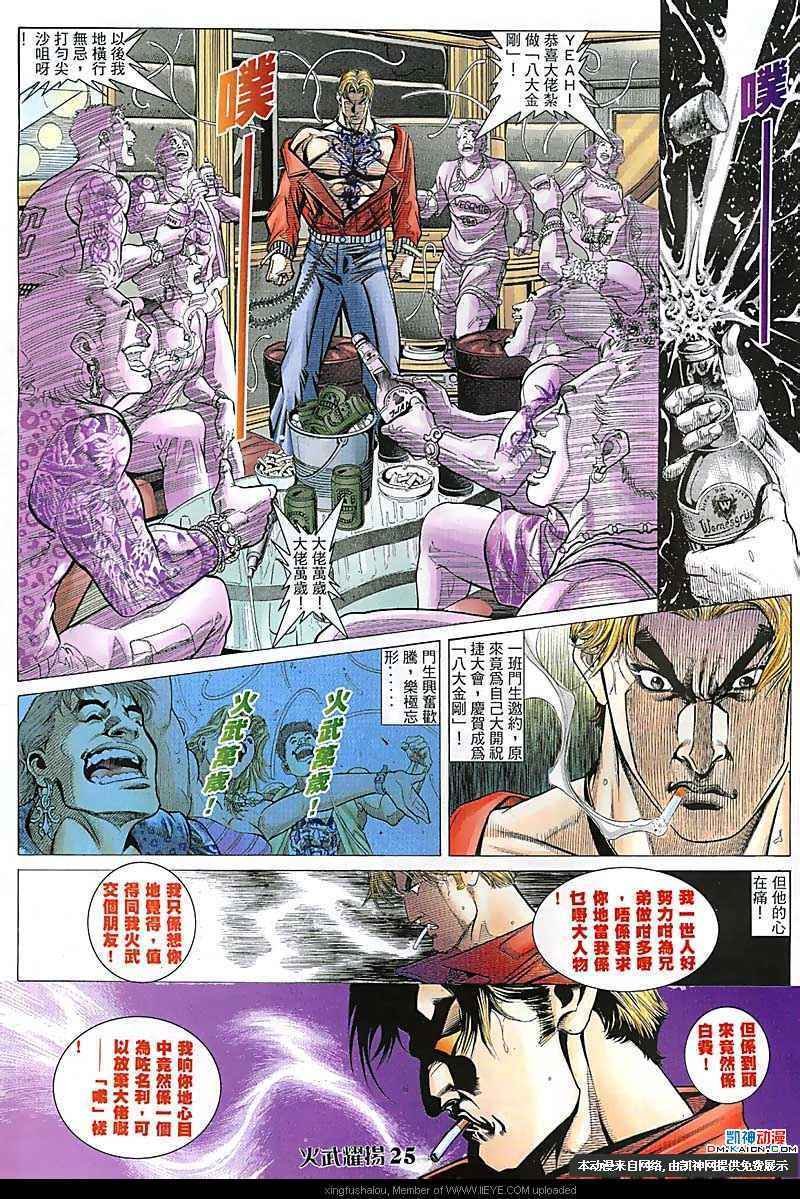 第106话