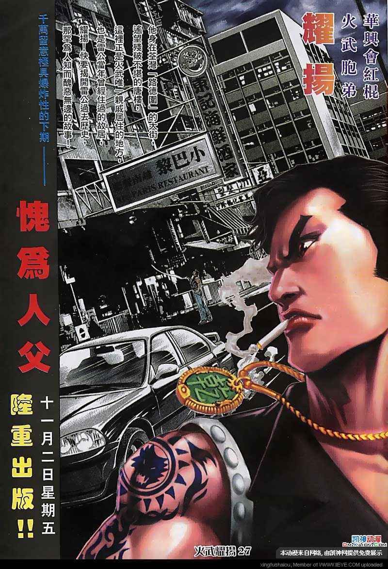 第106话