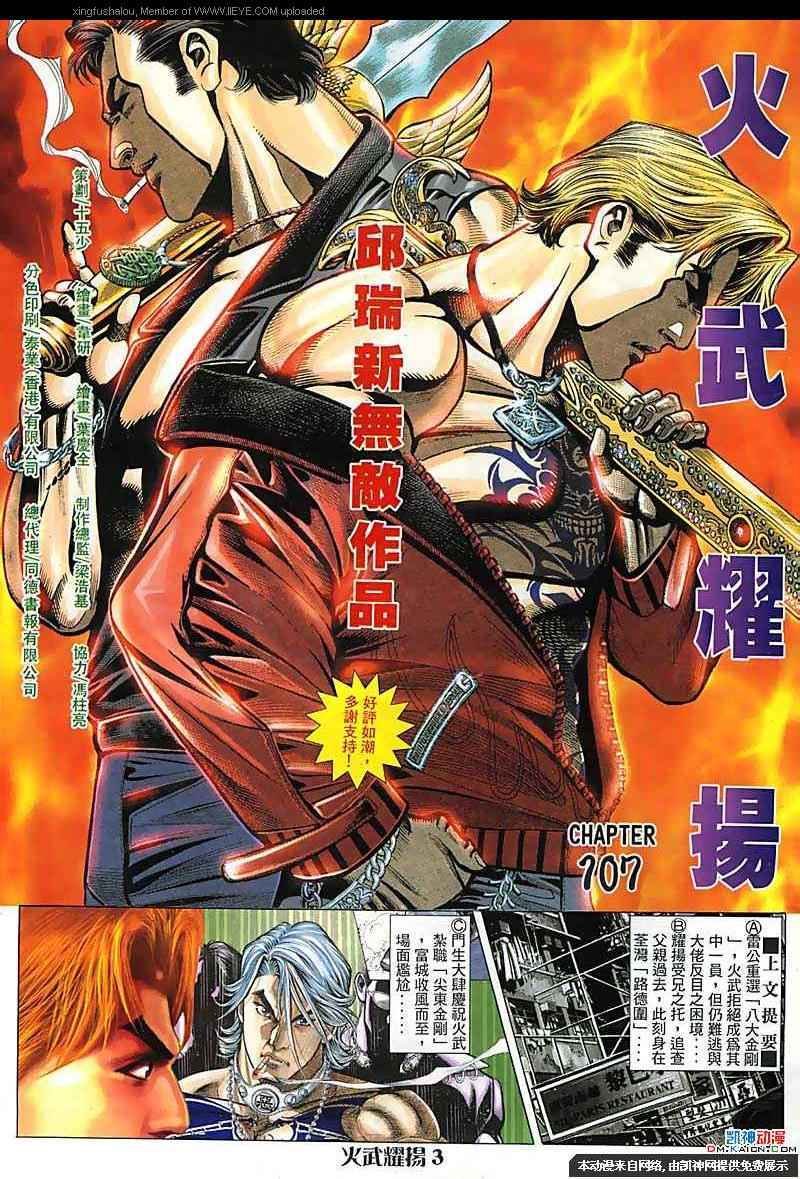 第107话