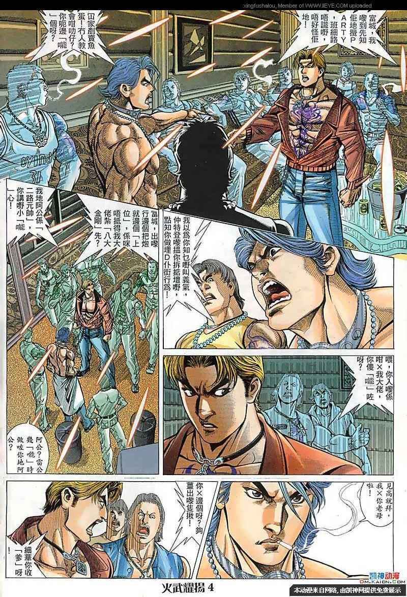第107话