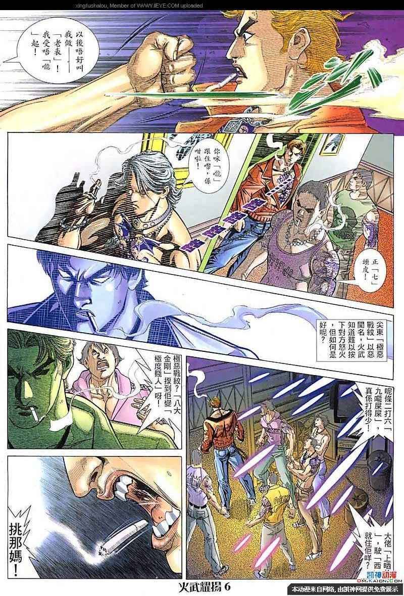 第107话