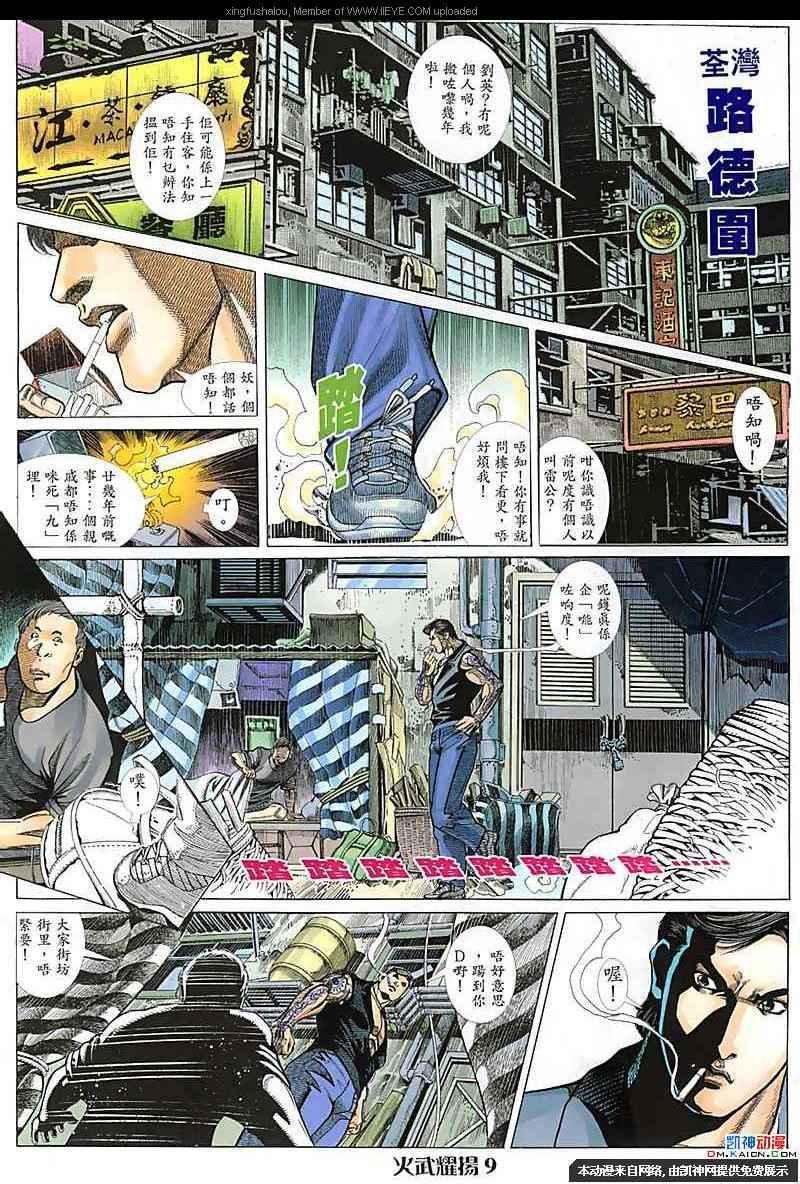 第107话