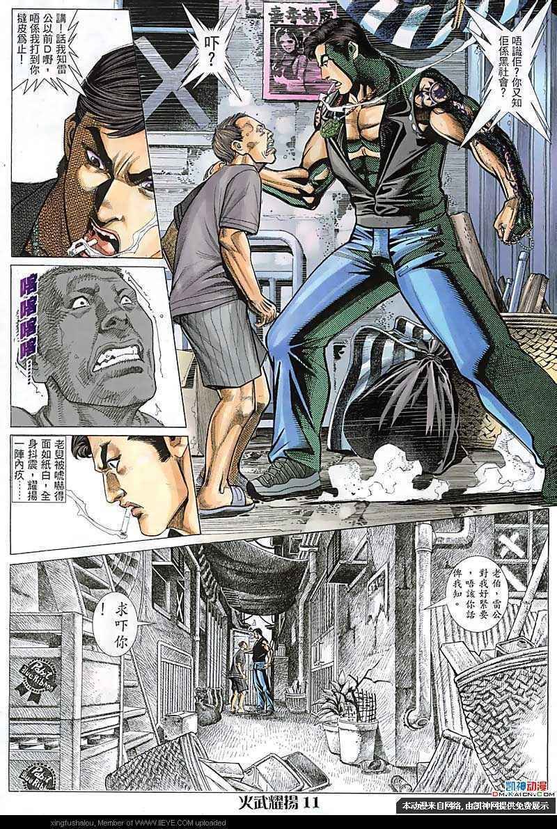 第107话