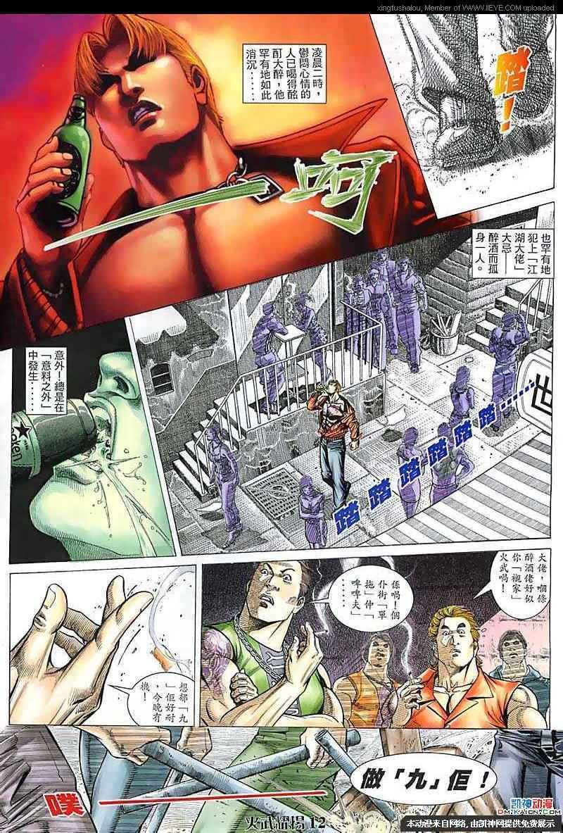 第107话