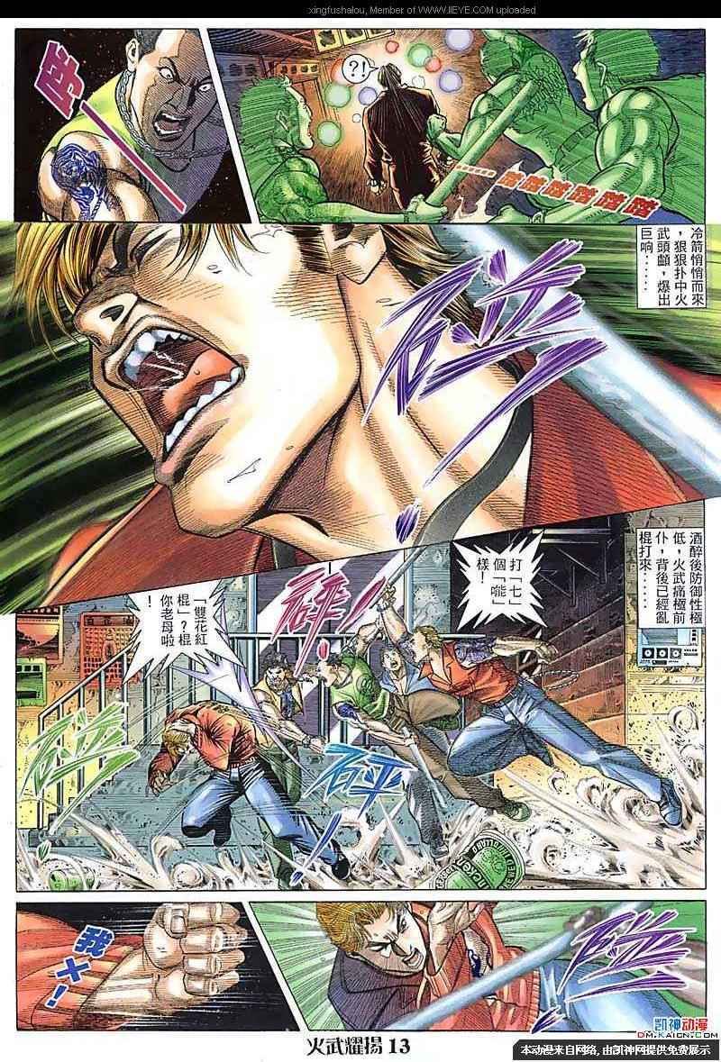 第107话