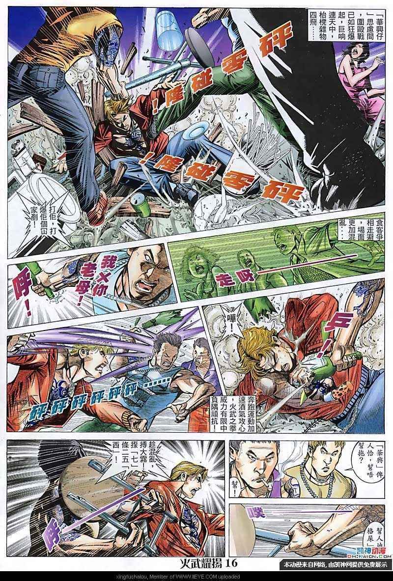 第107话