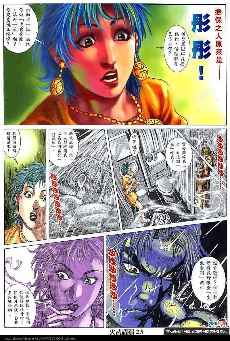 第107话