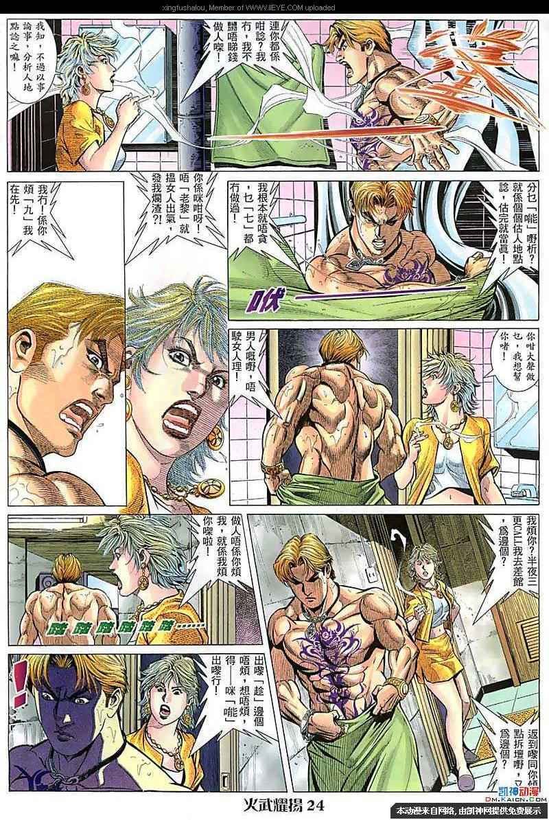 第107话