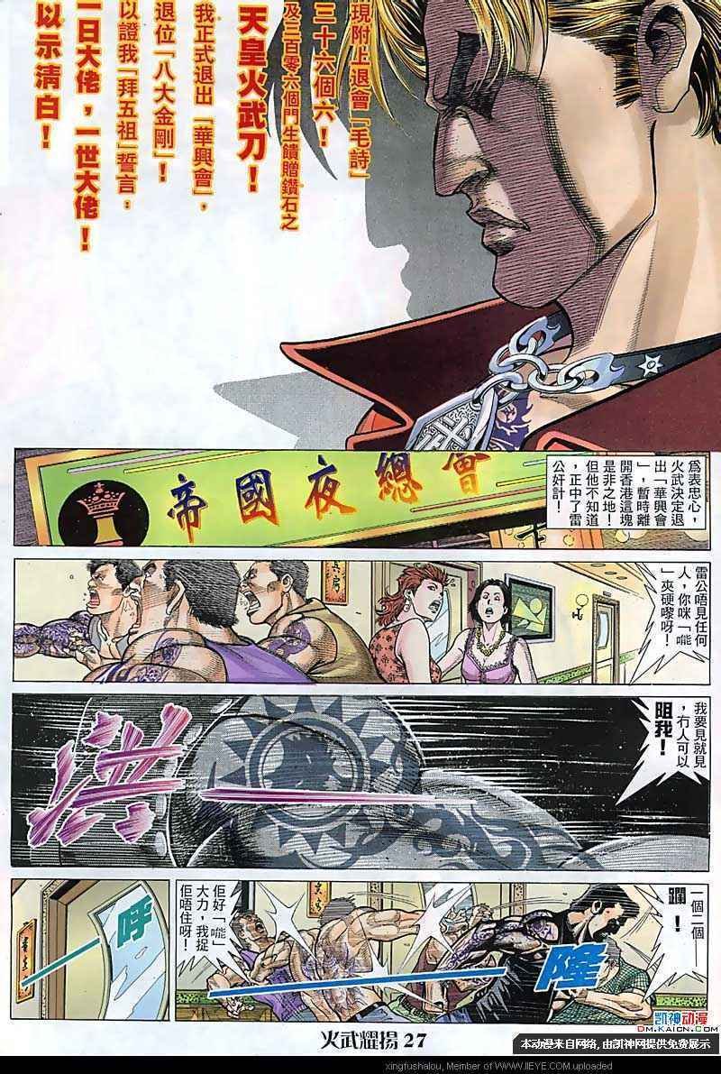 第107话