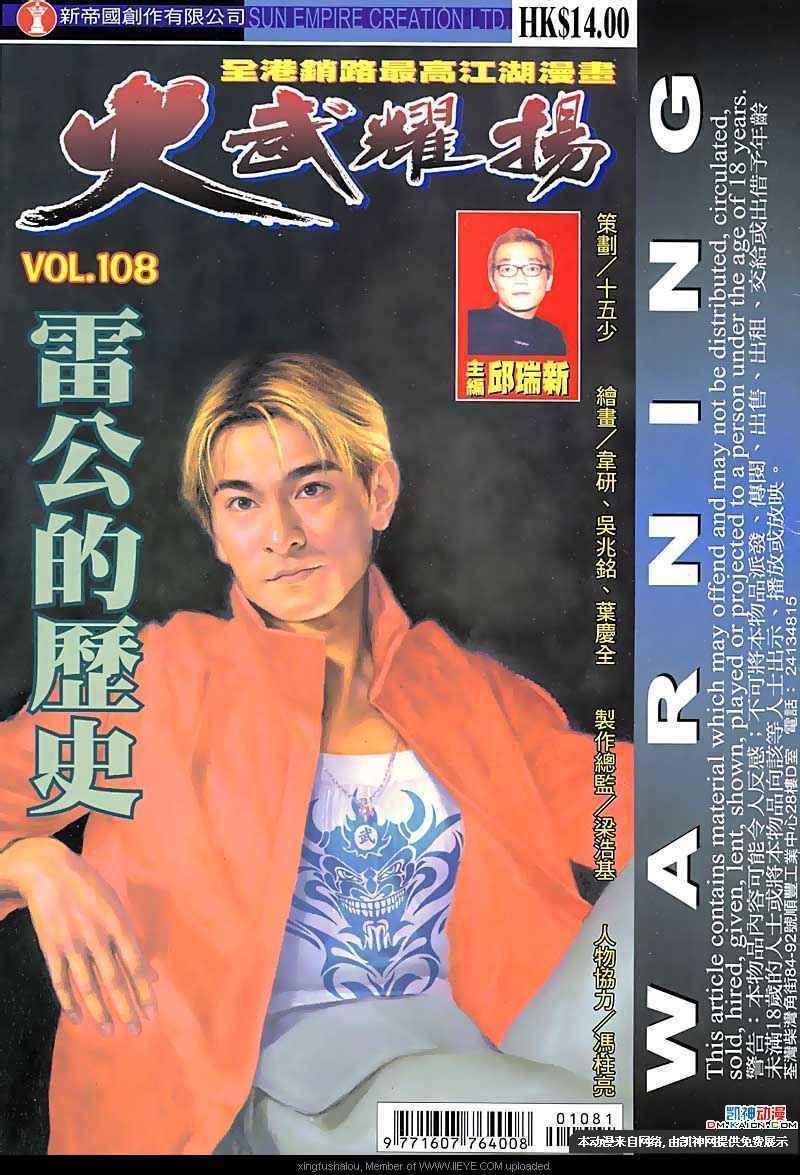 第108话