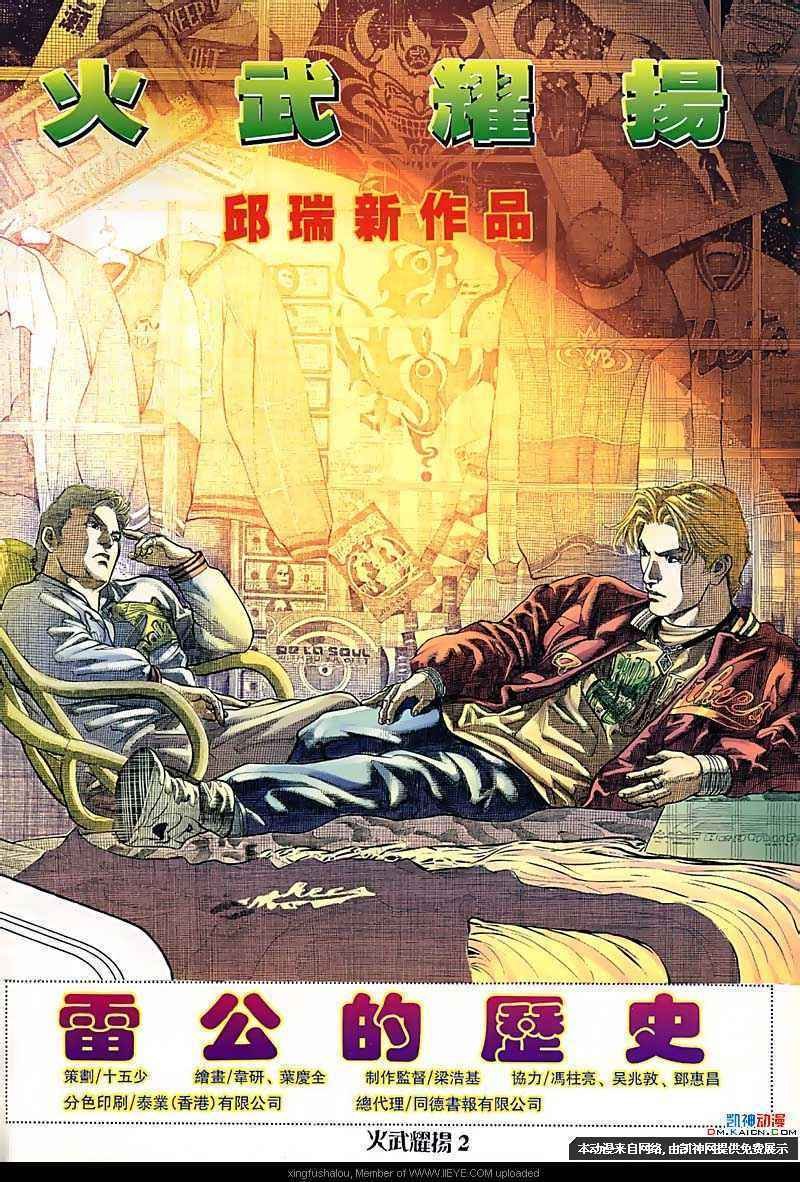 第108话