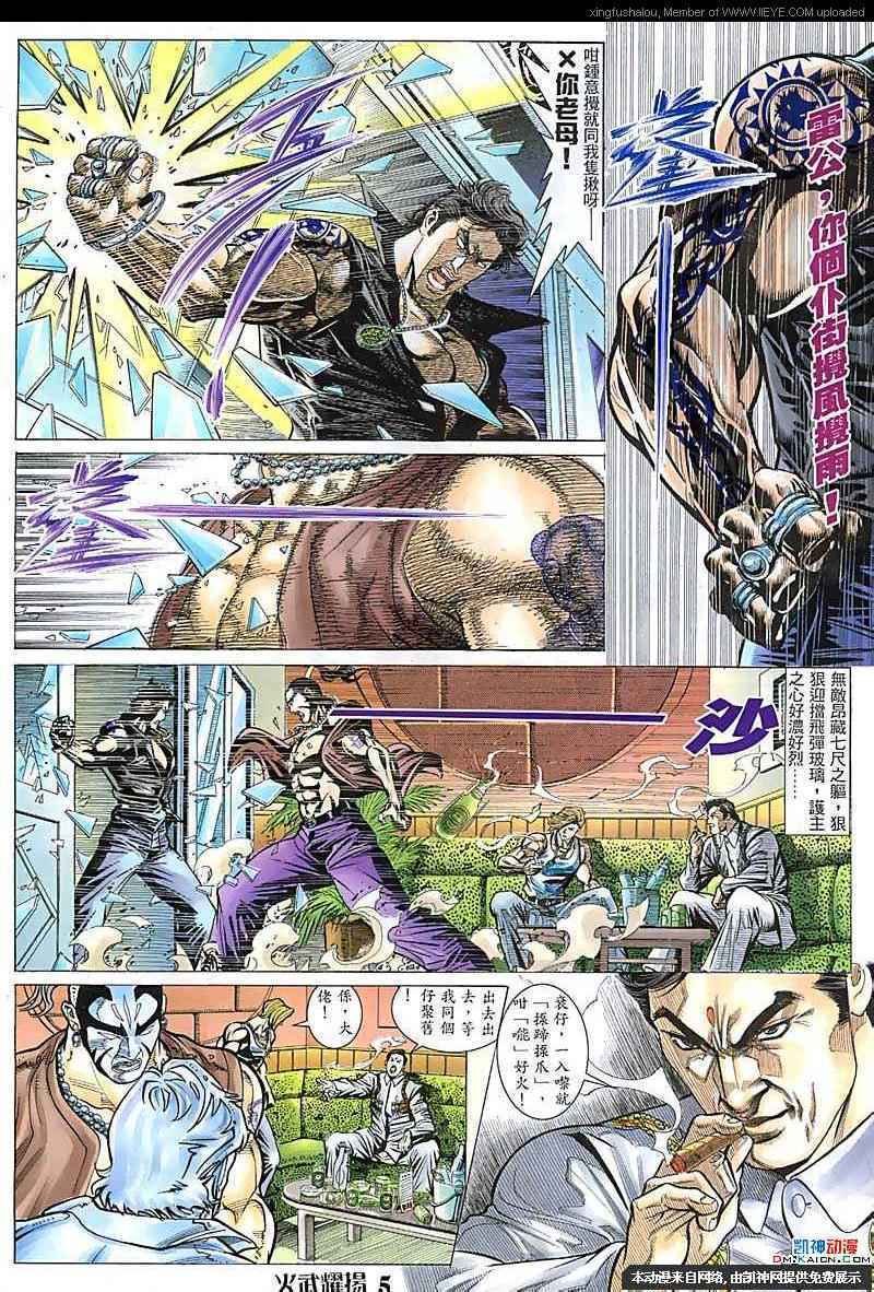 第108话