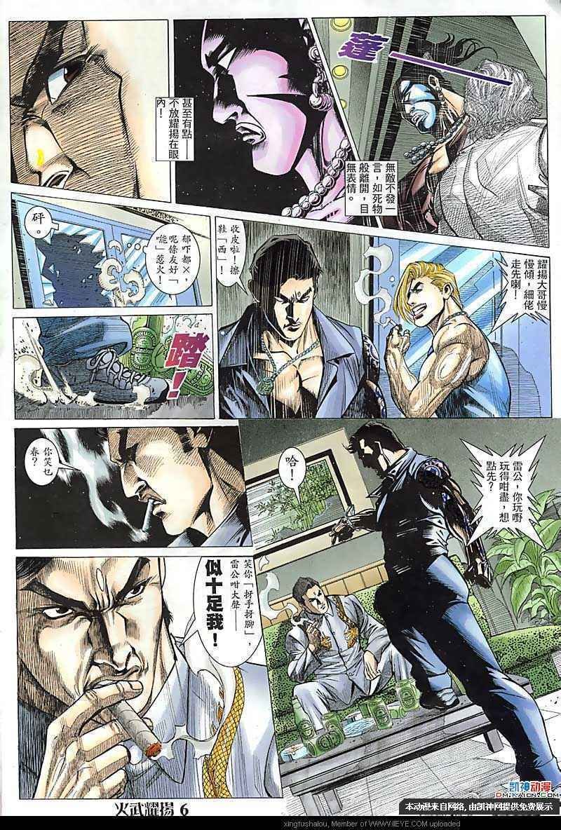 第108话