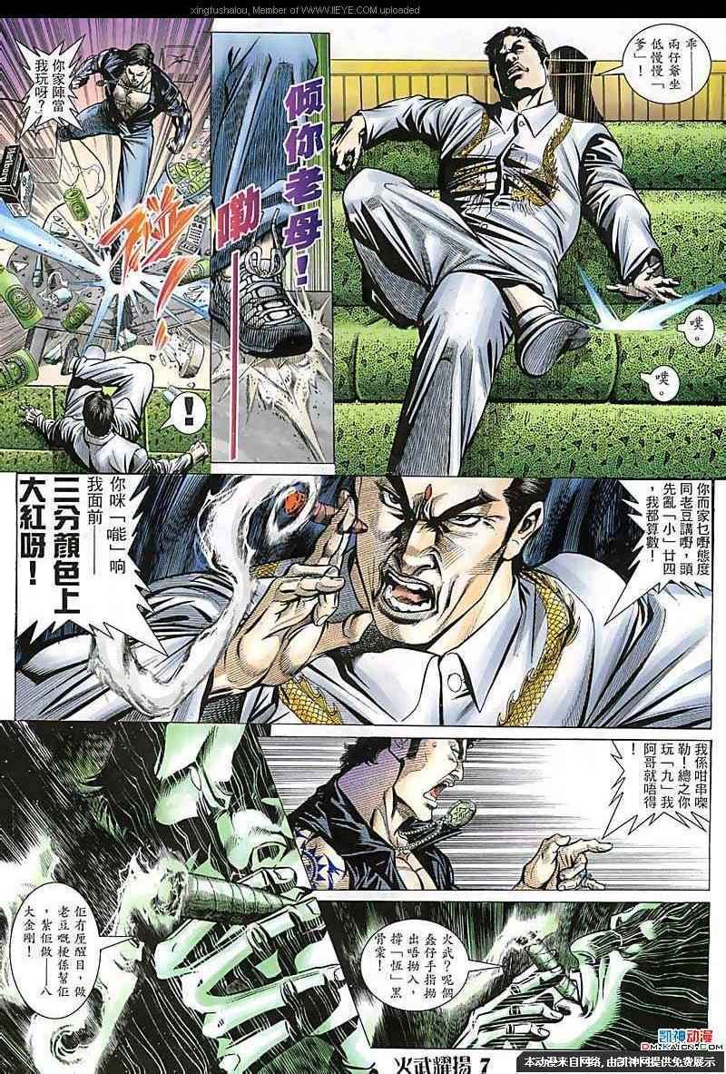第108话