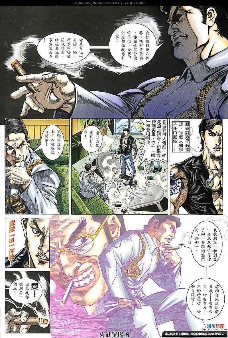 第108话