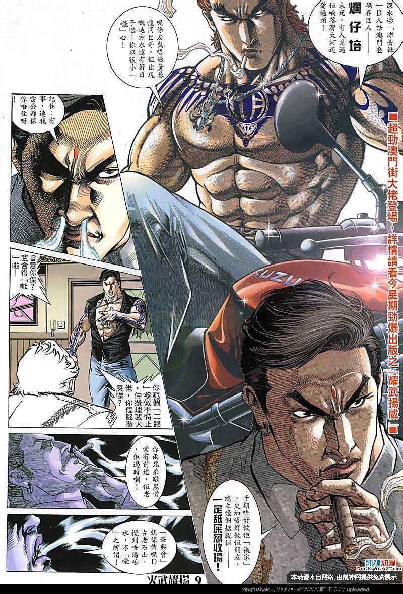 第108话