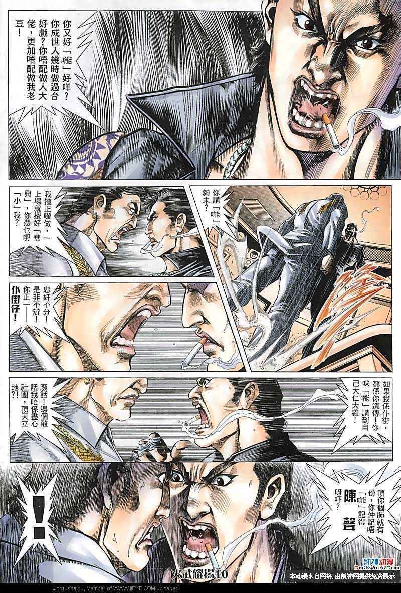 第108话