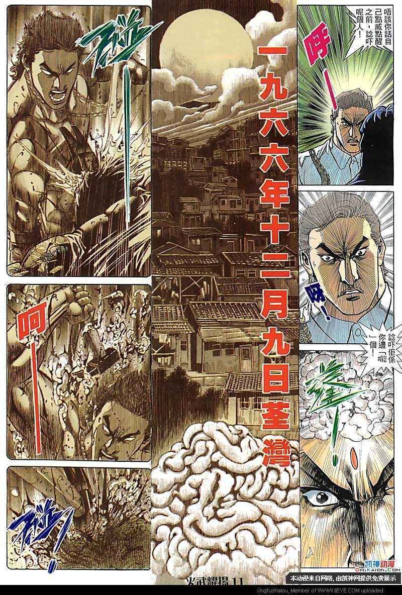 第108话