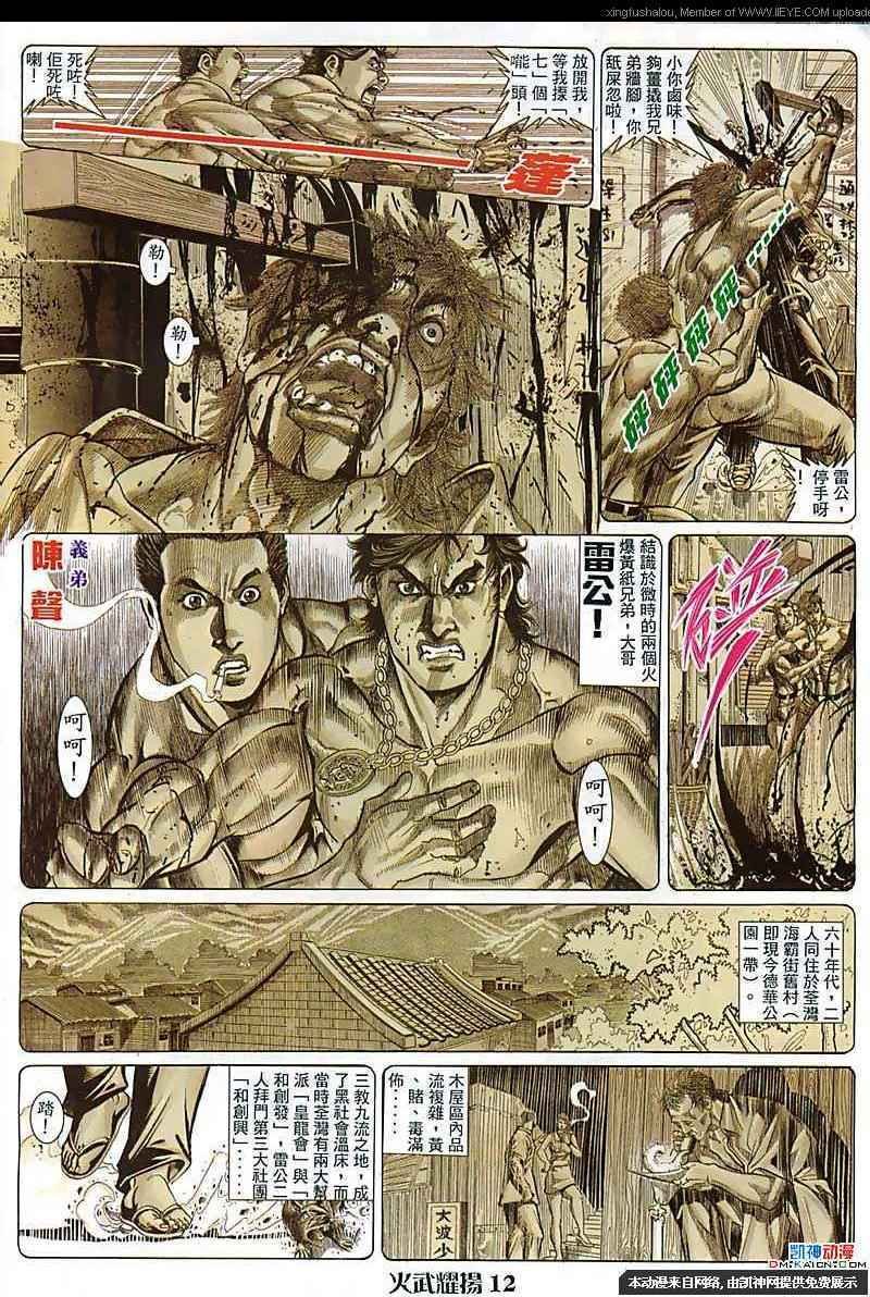 第108话