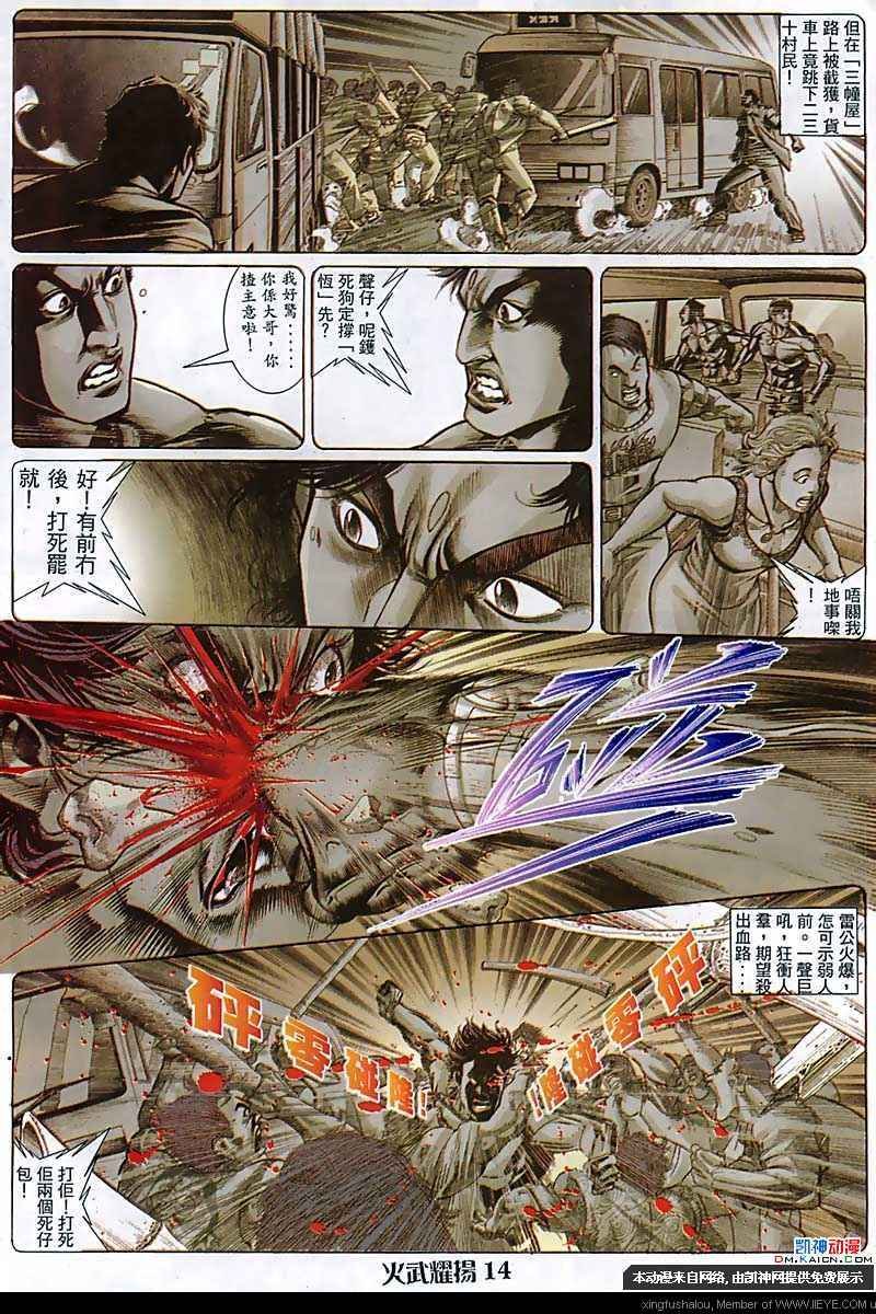 第108话