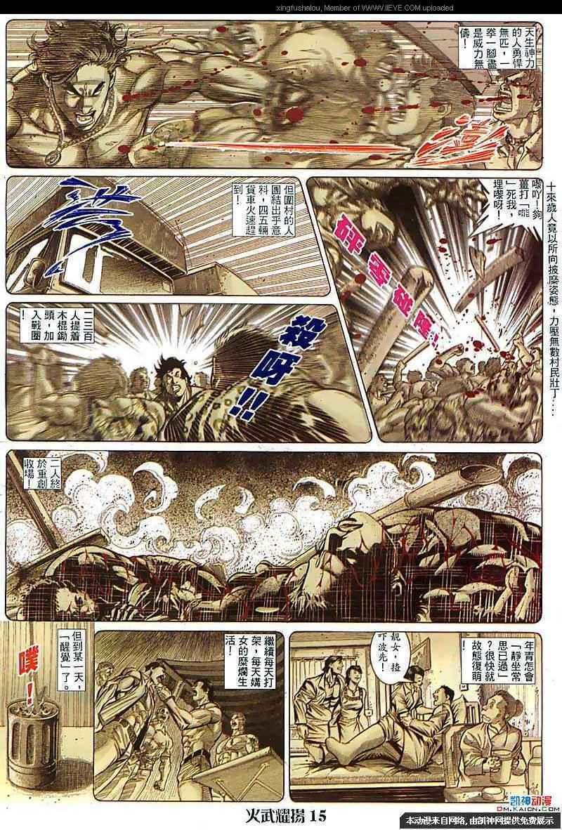 第108话