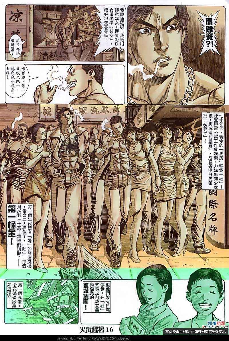 第108话