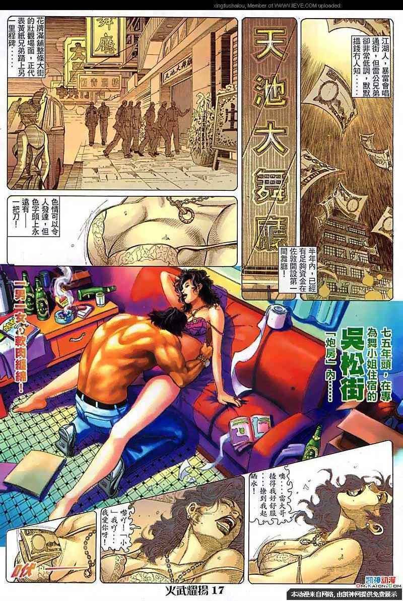 第108话
