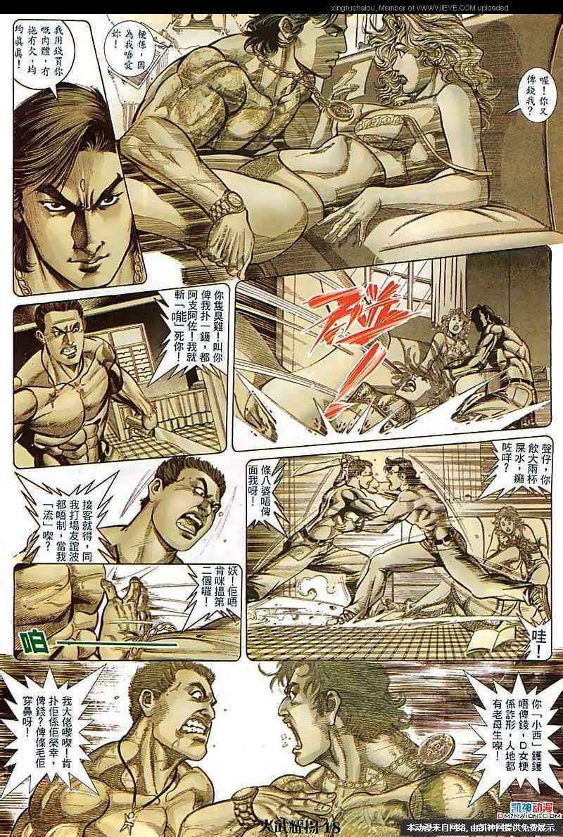第108话