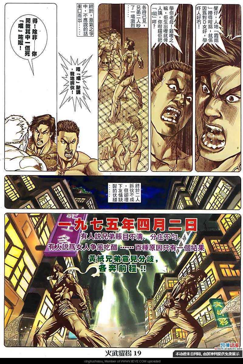 第108话