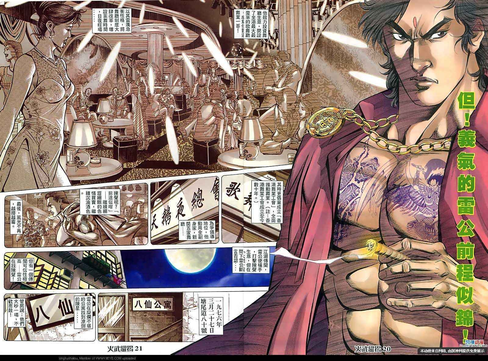 第108话