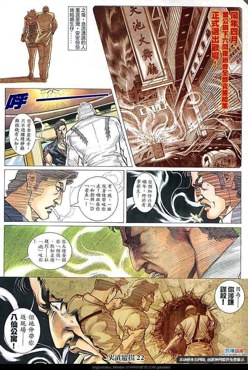 第108话