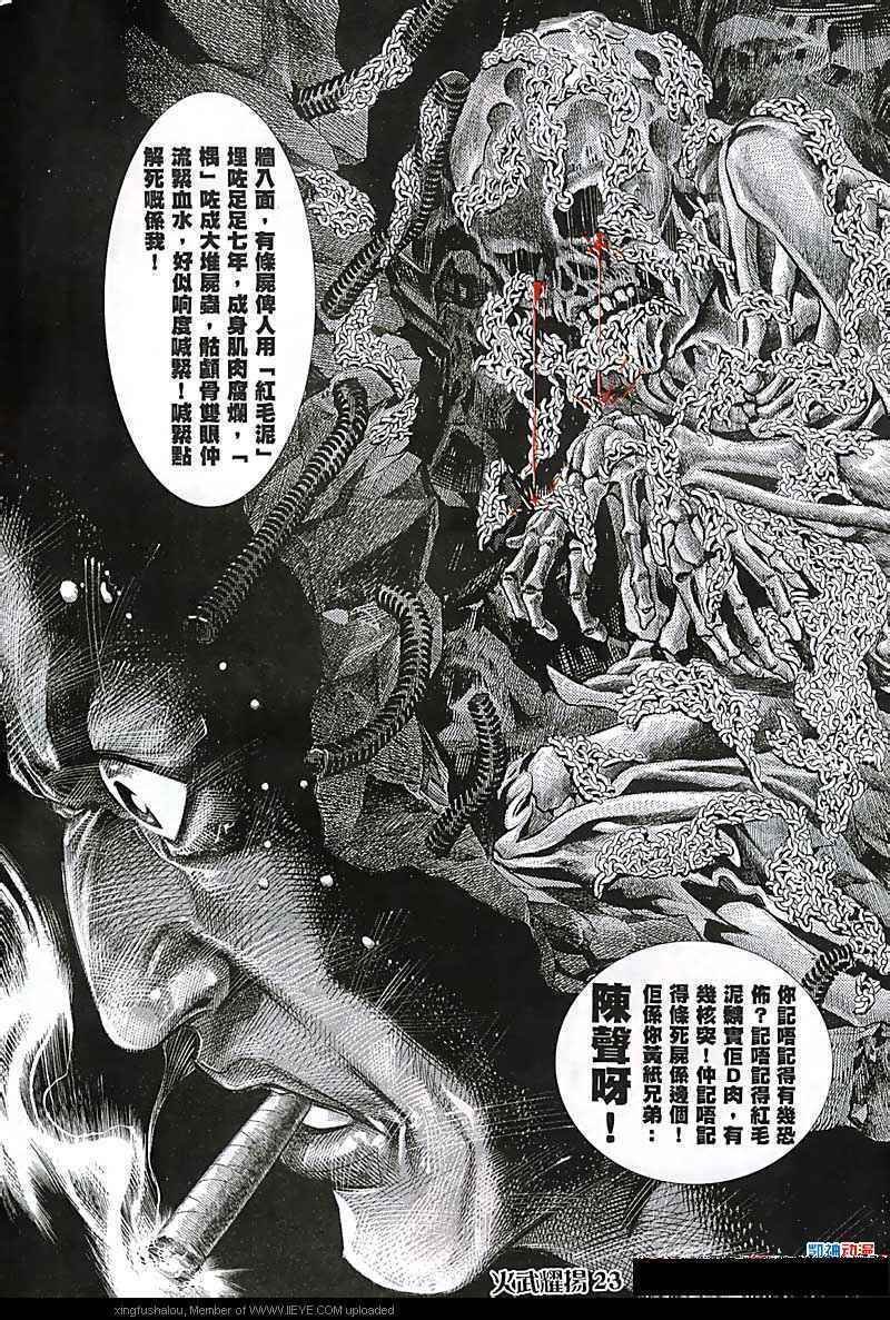 第108话