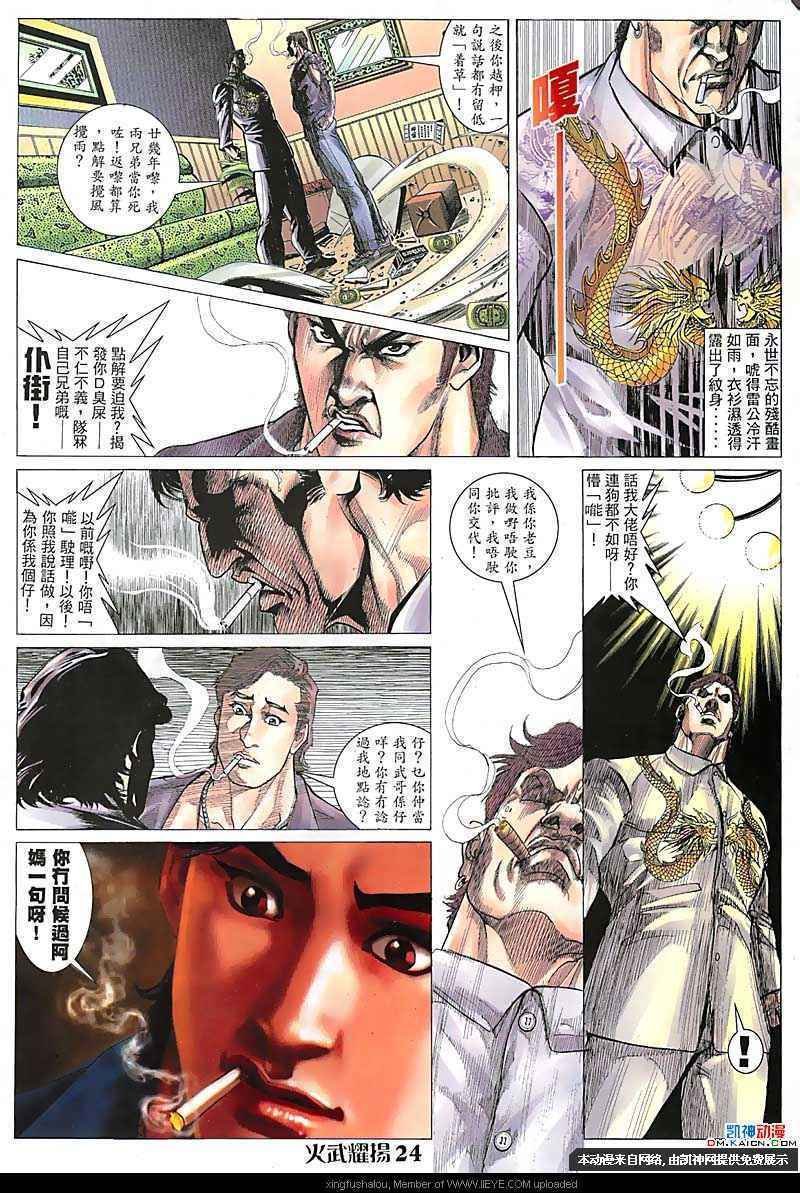 第108话