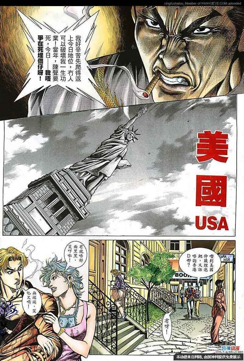 第108话