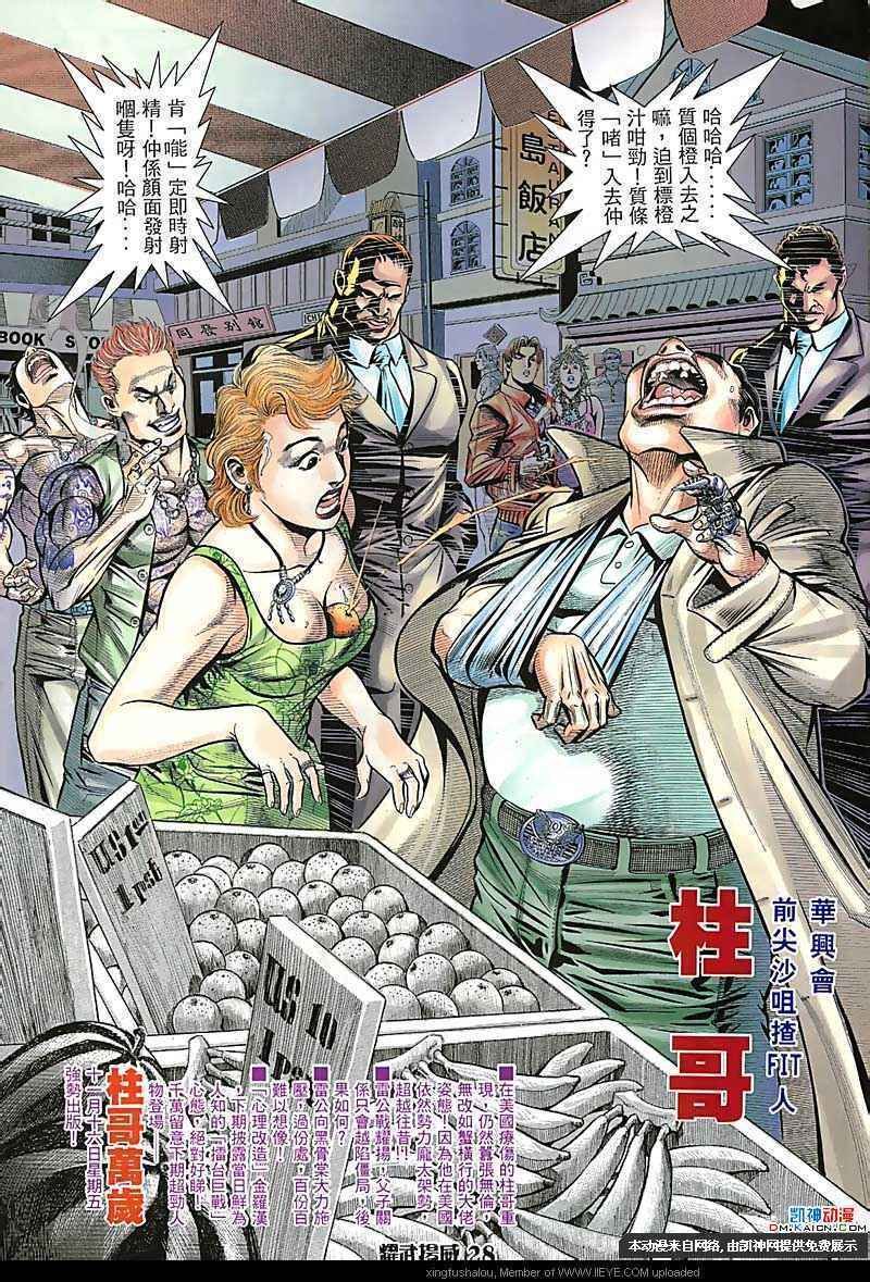 第108话