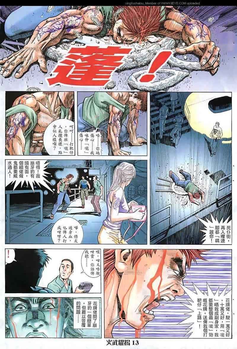 第11话