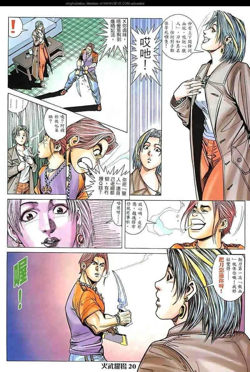 第11话