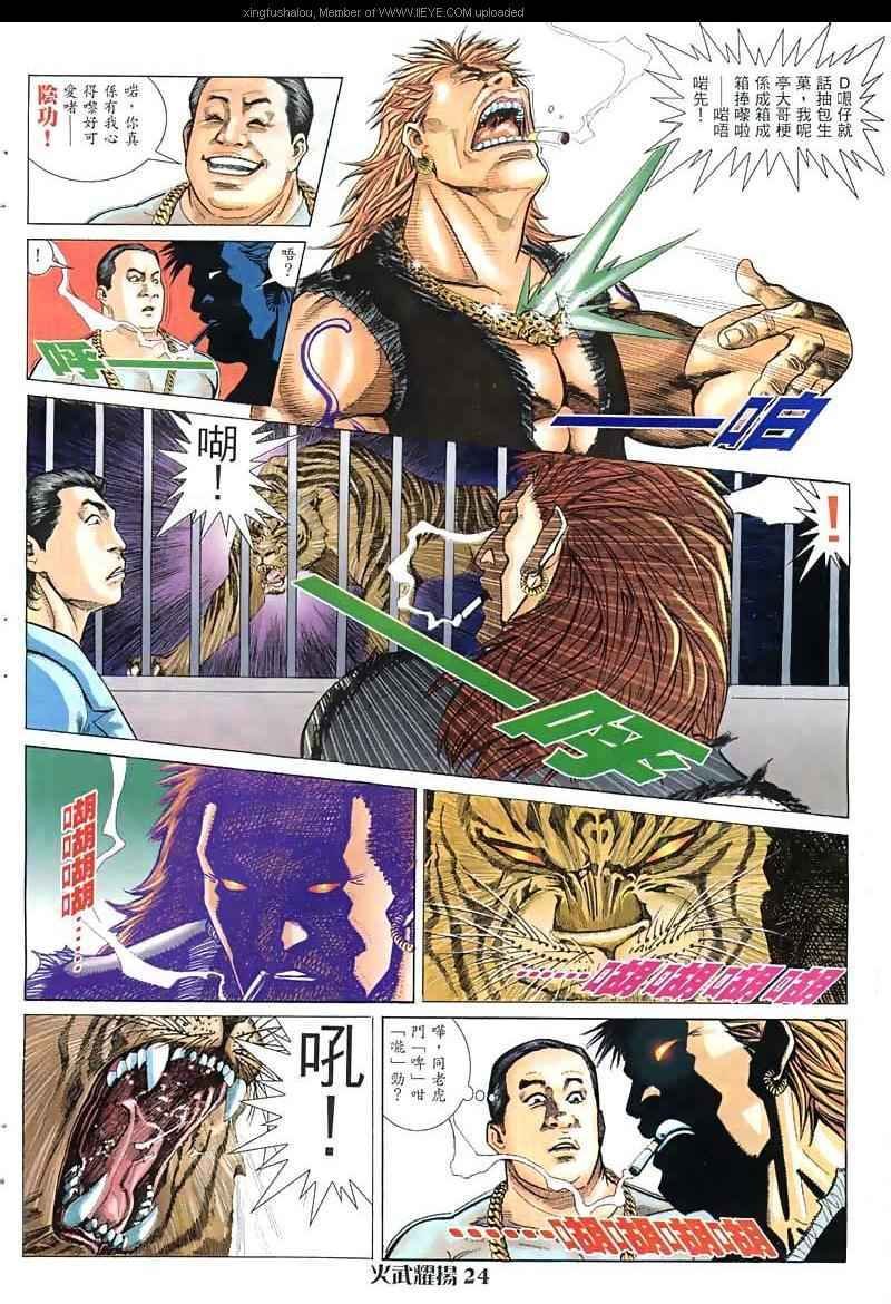 第11话