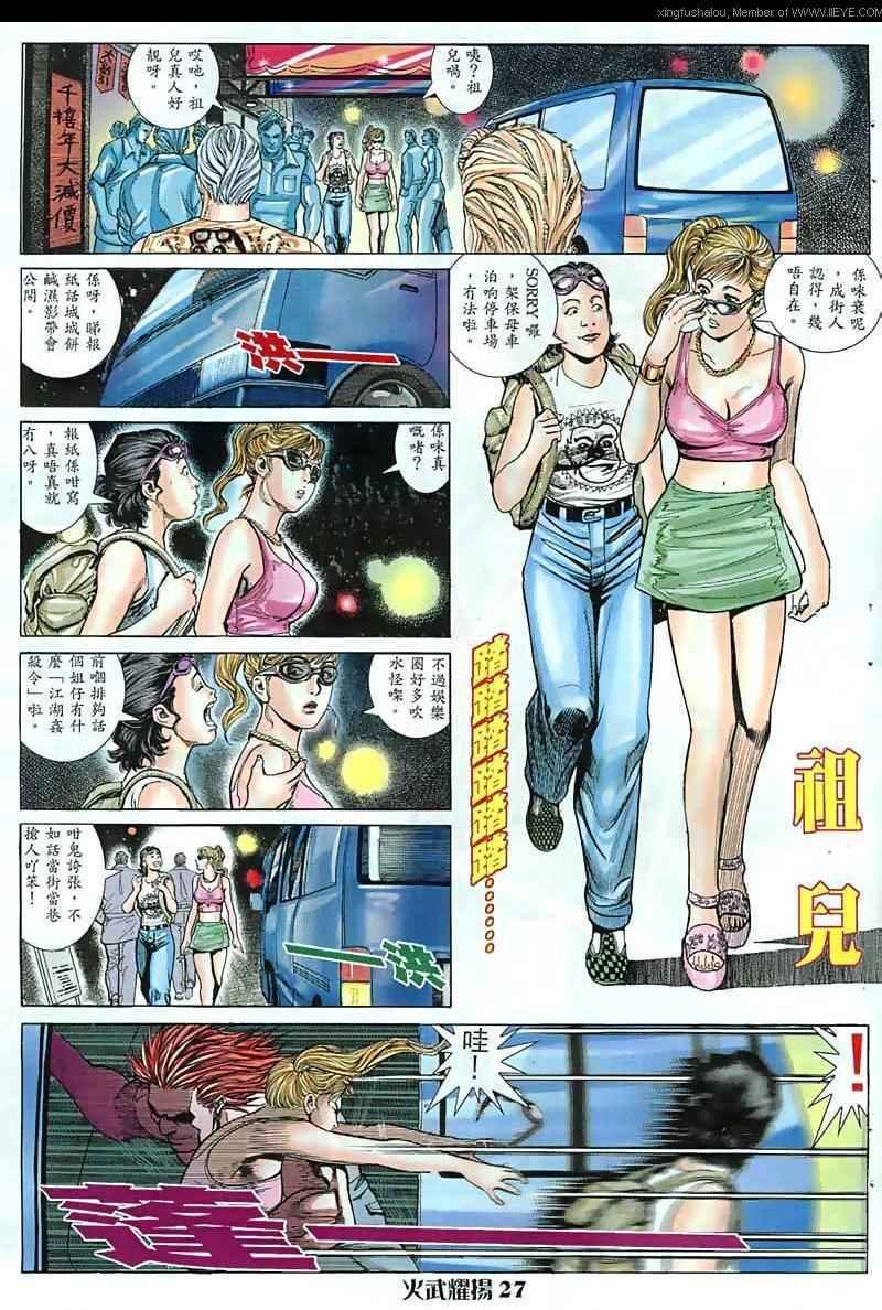 第11话