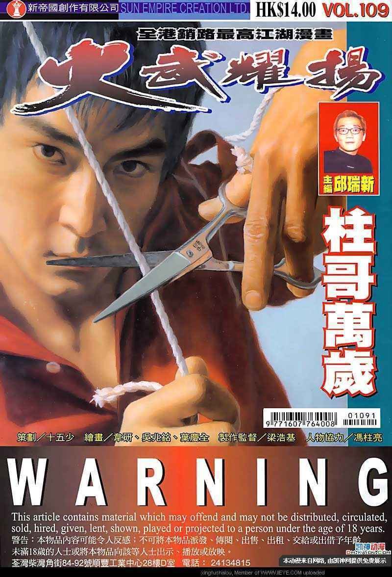 第109话