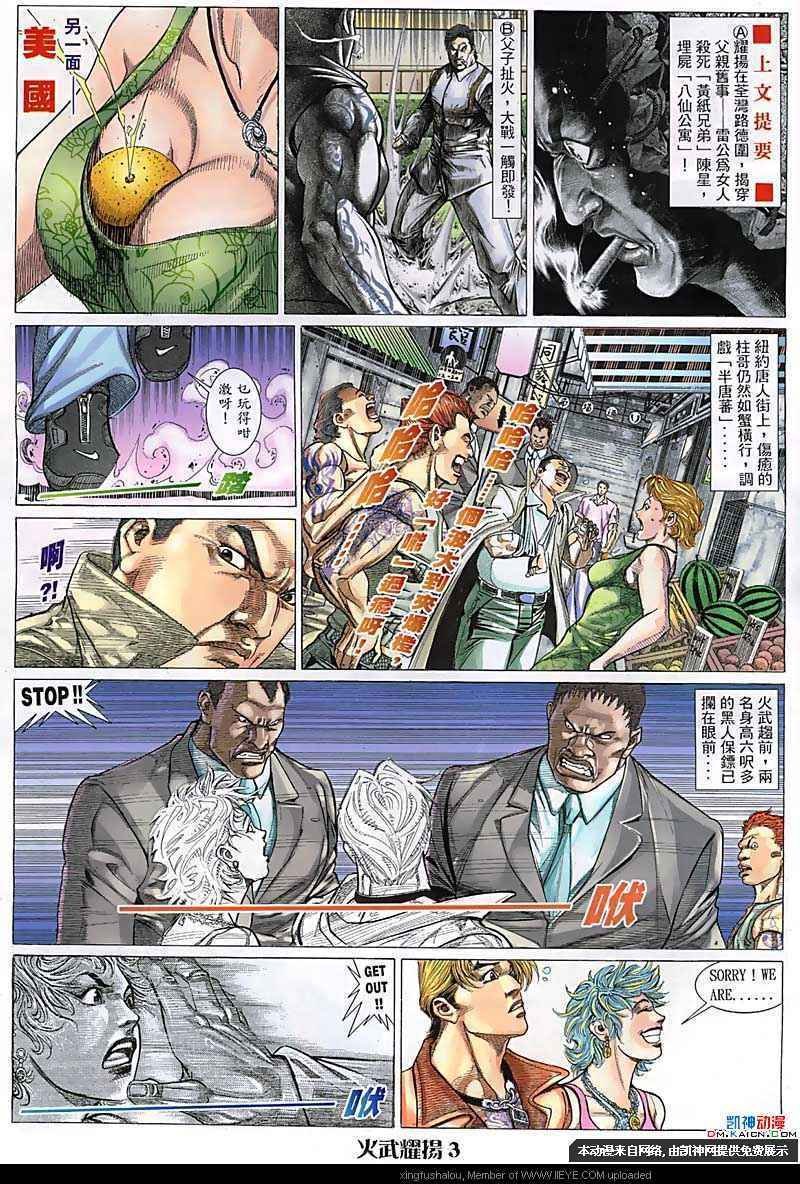 第109话