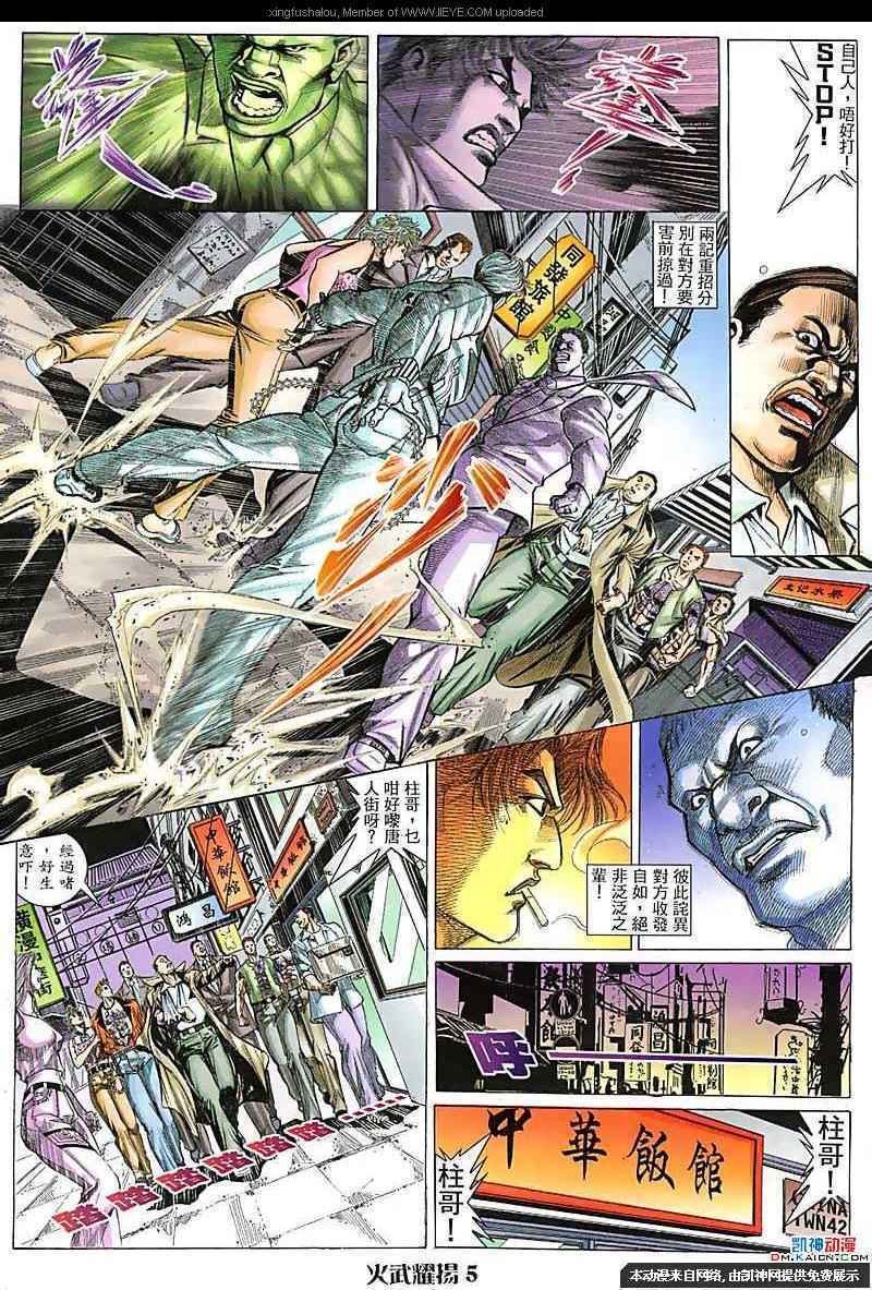 第109话