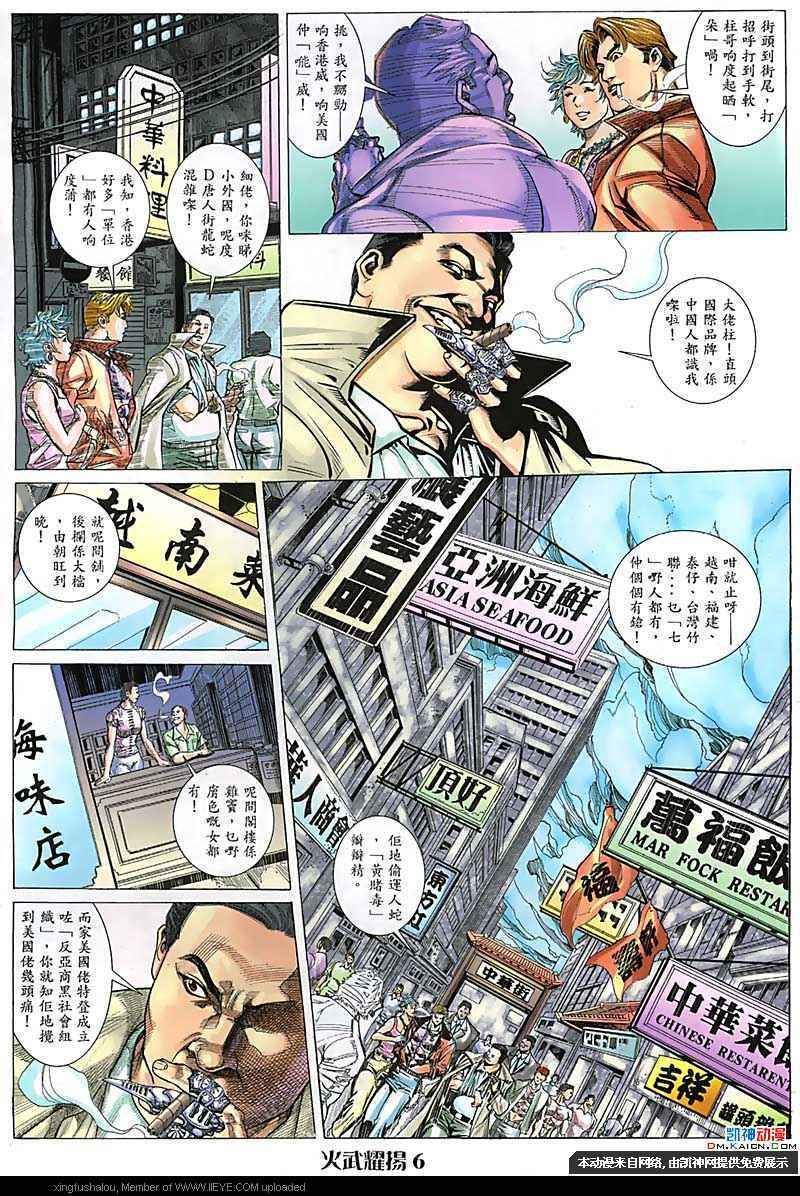 第109话