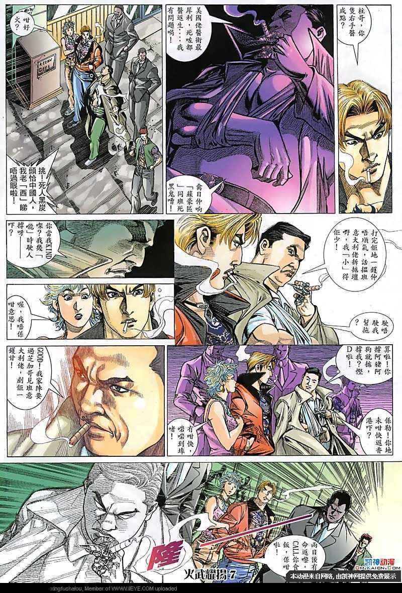 第109话